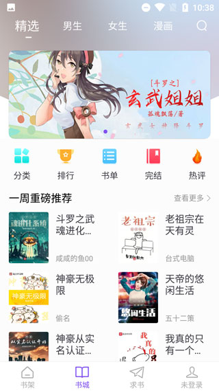 截图2